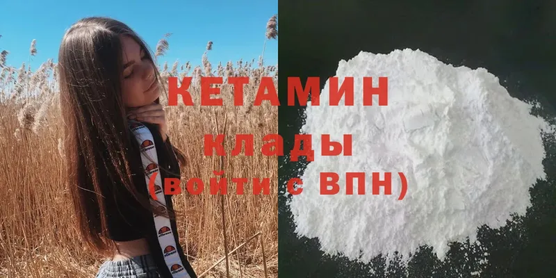 купить   mega ONION  КЕТАМИН ketamine  Александровск 